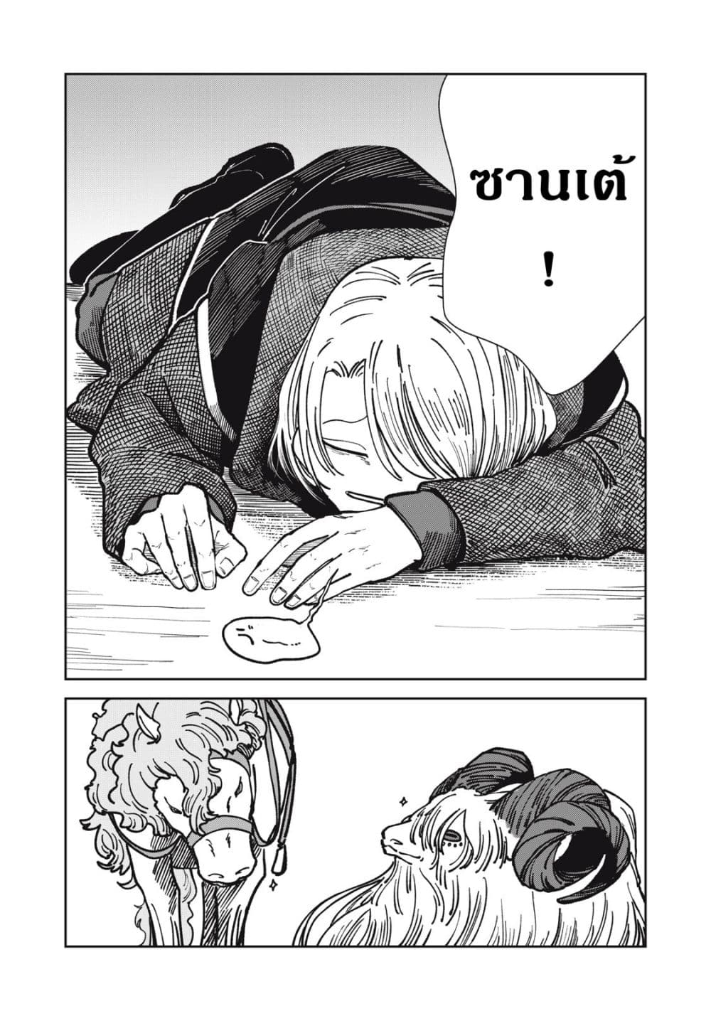 อ่านมังงะ Isekai Henkyo Meshi หน้าที่ 37 แปลไทย