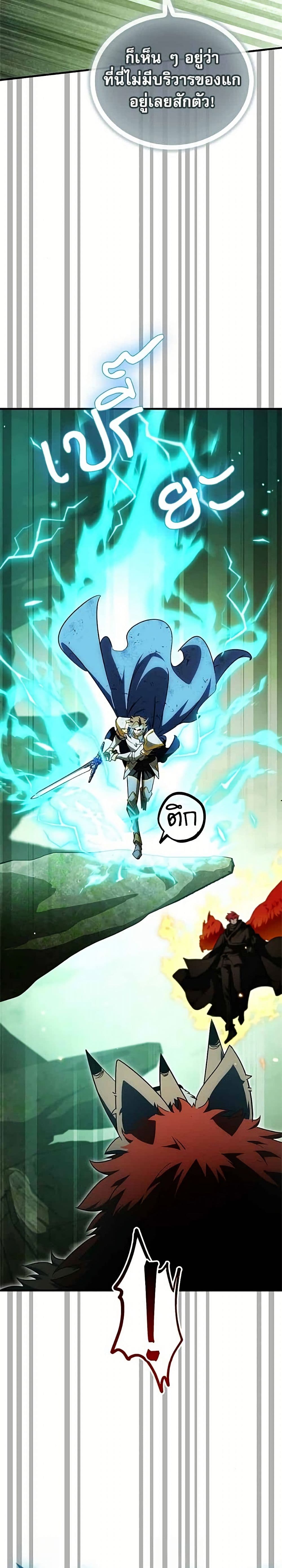 อ่านมังงะ the-demon-king-overrun-by-heroes หน้าที่ 25 แปลไทย