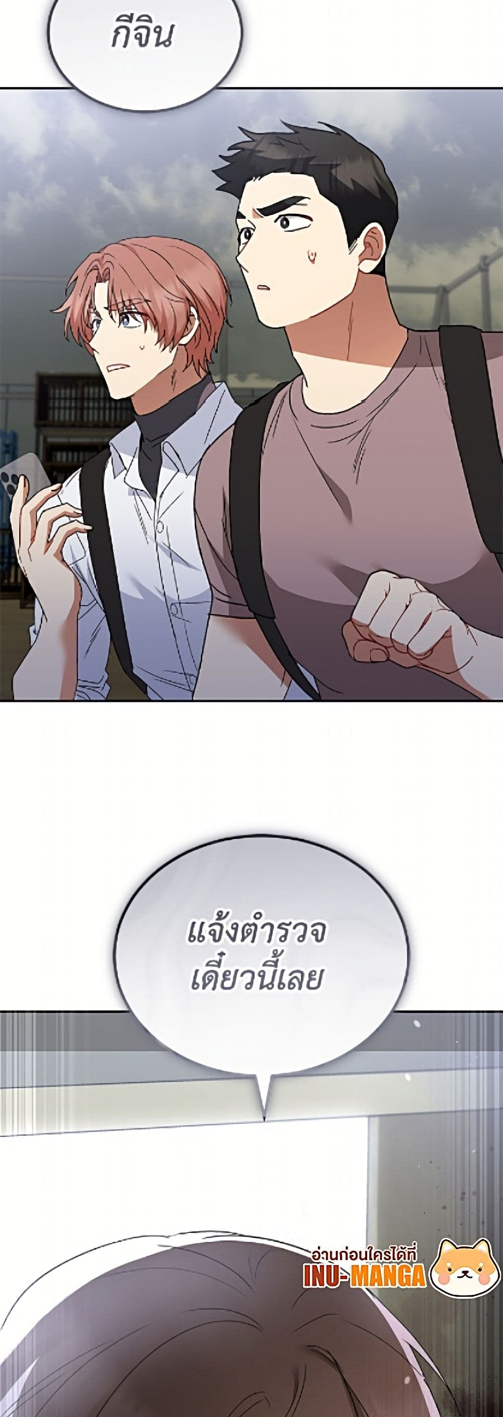 อ่านมังงะ Hello! Veterinarian! หน้าที่ 99 แปลไทย