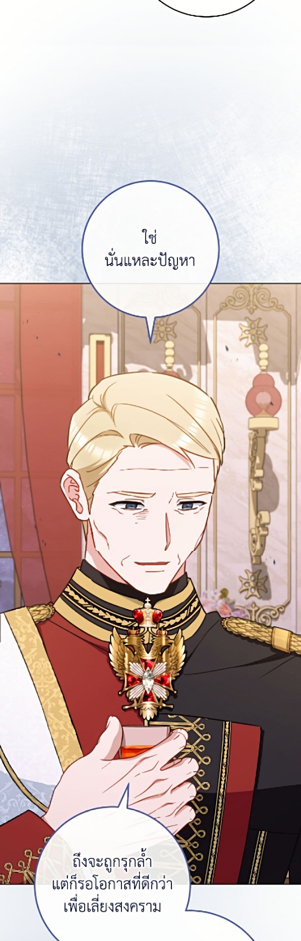 อ่านมังงะ the-young-lady-is-a-royal-chef หน้าที่ 40 แปลไทย