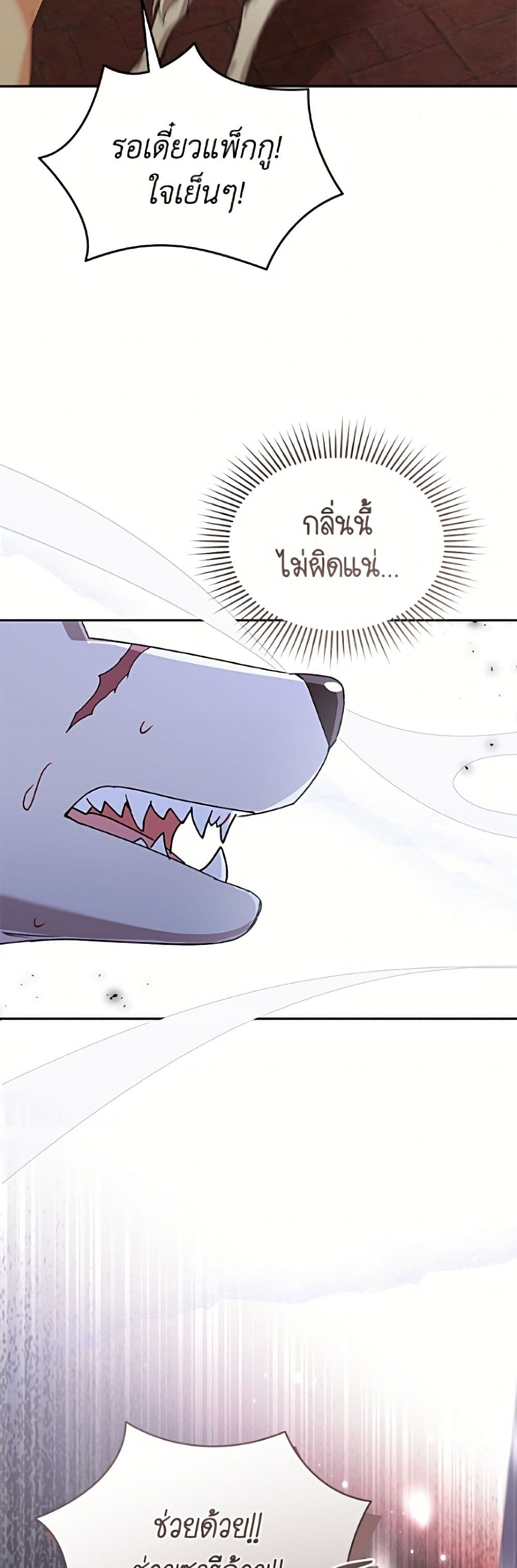 อ่านมังงะ Hello! Veterinarian! หน้าที่ 99 แปลไทย