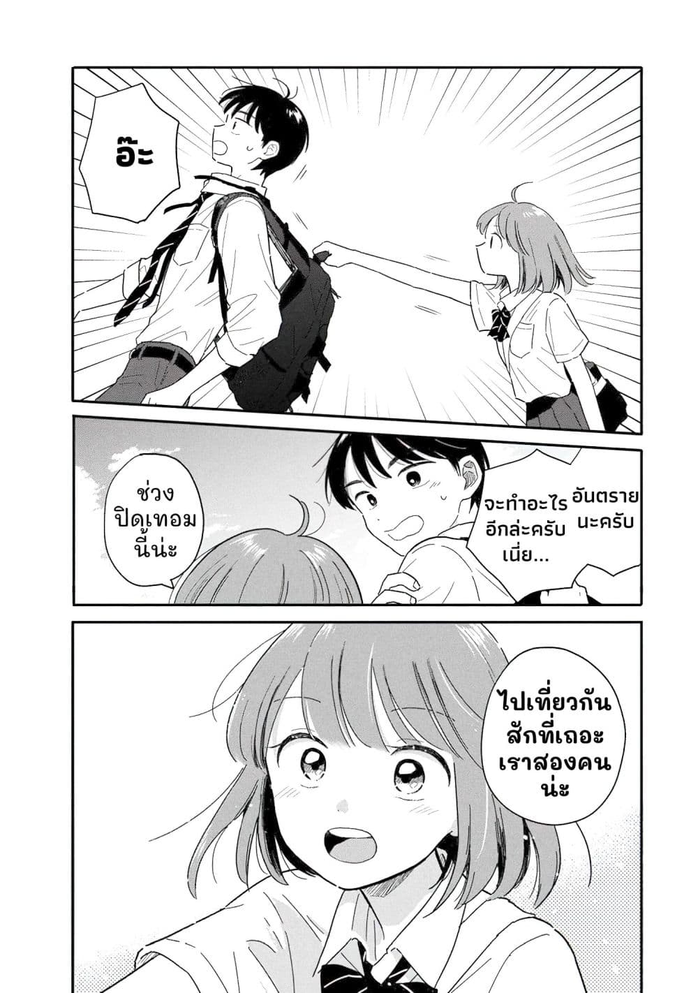 อ่านมังงะ Houkago Kitaku Biyori หน้าที่ 31 แปลไทย