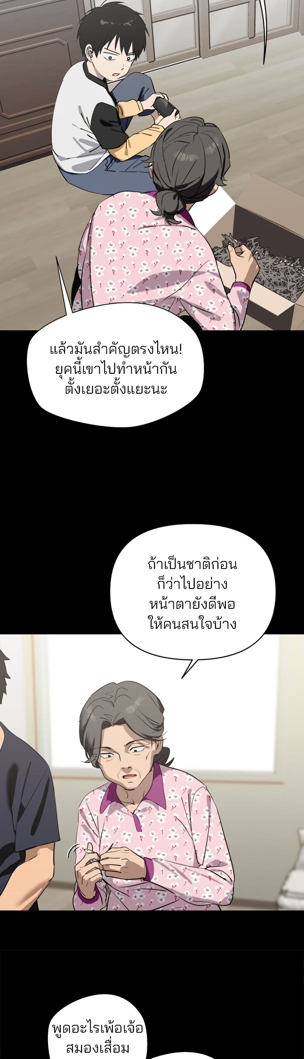 อ่านมังงะ Today's Han Yoil is a Woman หน้าที่ 17 แปลไทย