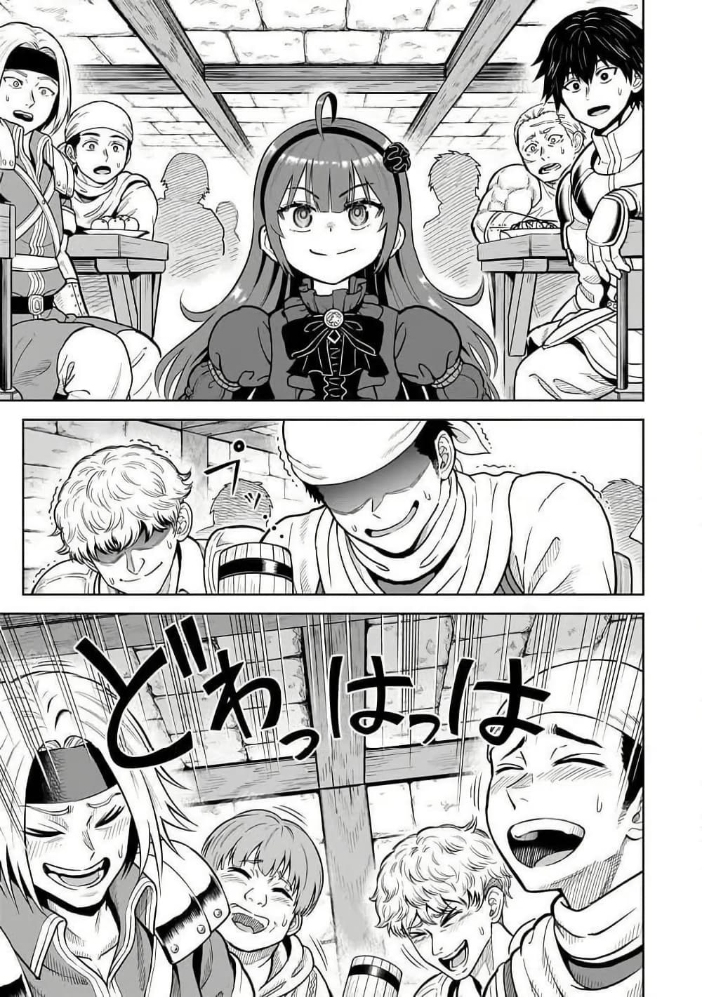 อ่านมังงะ Saikyou-no-Kensei-Bishoujo-Maid-ni-Tensei-Shi-Houki-de-Musou-Suru หน้าที่ 9 แปลไทย