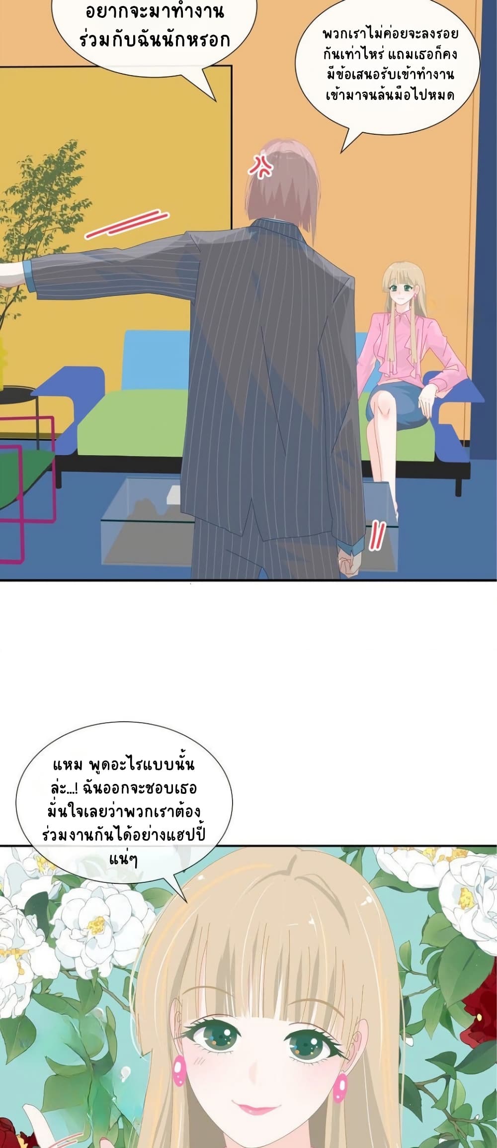 อ่านมังงะ Chao Xia หน้าที่ 13 แปลไทย