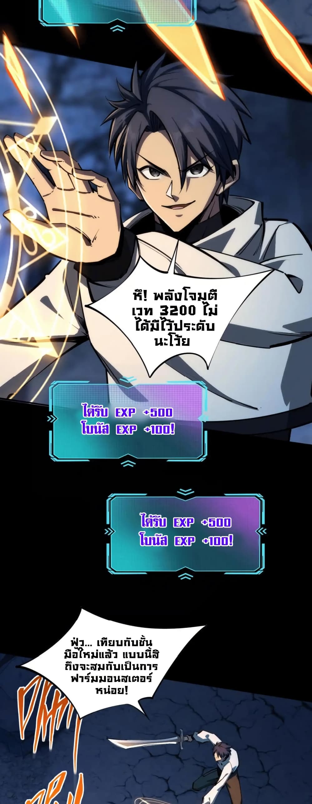 อ่านมังงะ All-People-Scramble-for-the-Tower-I-Cleared-999-Floors-in-Advance หน้าที่ 10 แปลไทย