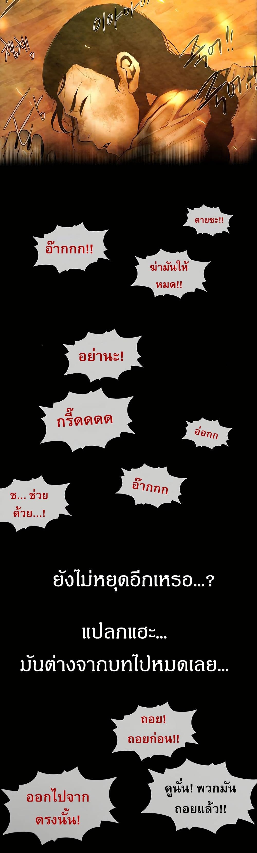 อ่านมังงะ Movies Are Real หน้าที่ 33 แปลไทย