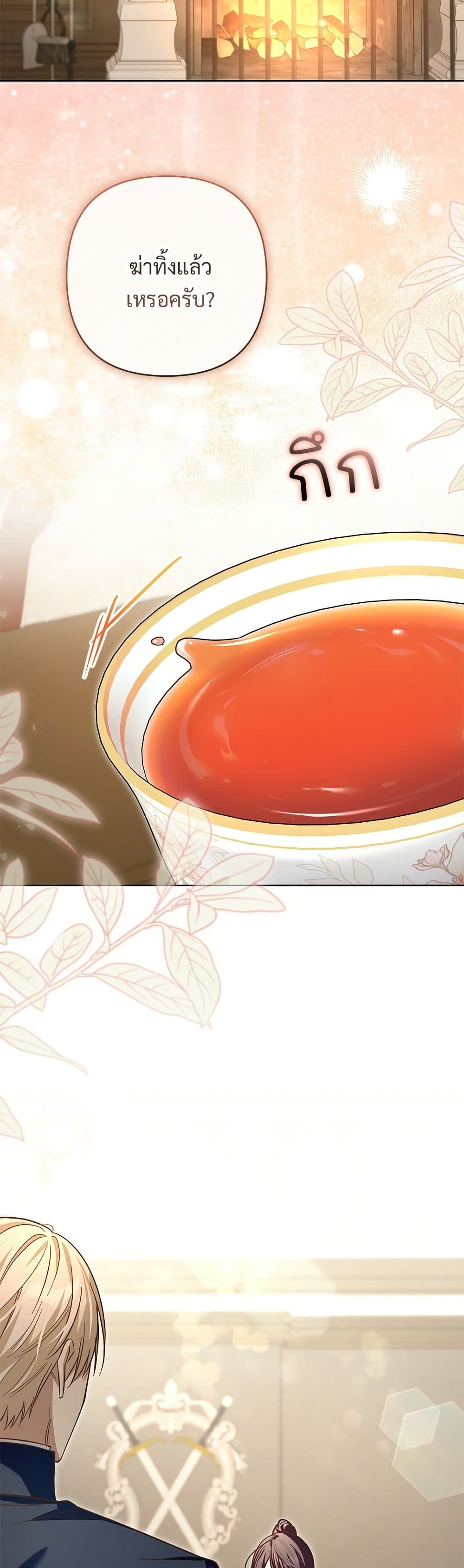 อ่านมังงะ The Grand Duke's Bride หน้าที่ 75 แปลไทย