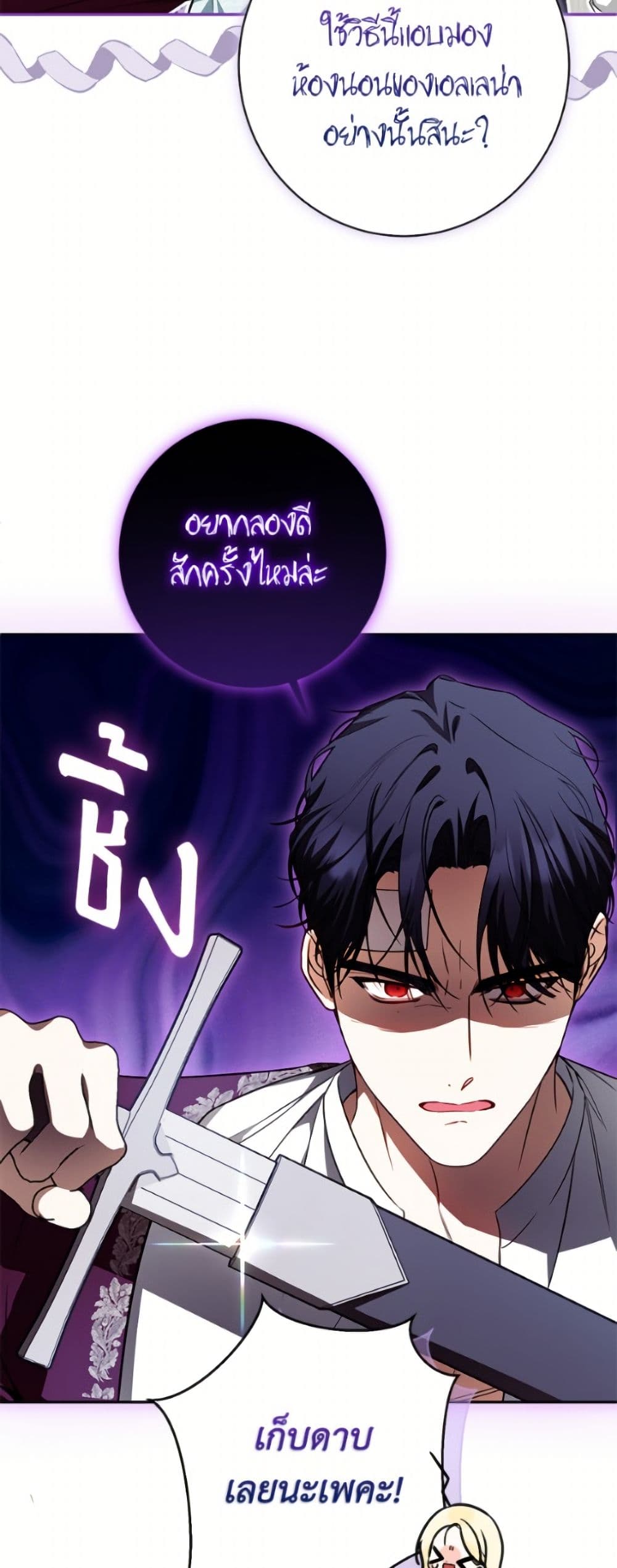อ่านมังงะ I Think I've Been Possessed Somewhere หน้าที่ 21 แปลไทย