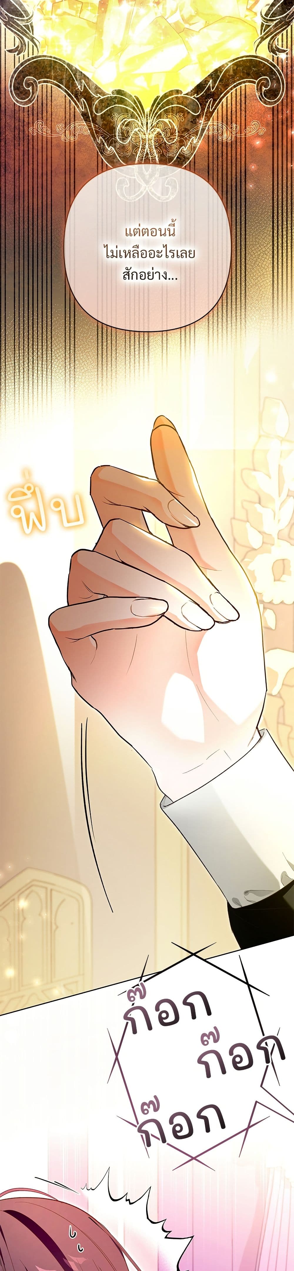 อ่านมังงะ The Grand Duke's Bride หน้าที่ 15 แปลไทย