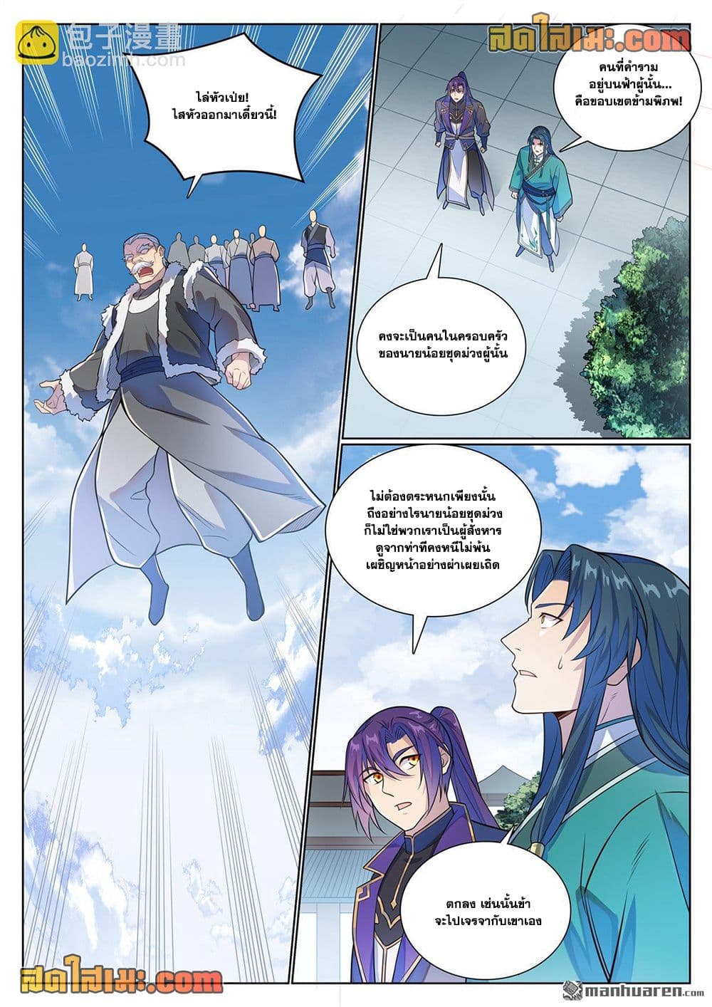 อ่านมังงะ Bailian Chengshen หน้าที่ 19 แปลไทย