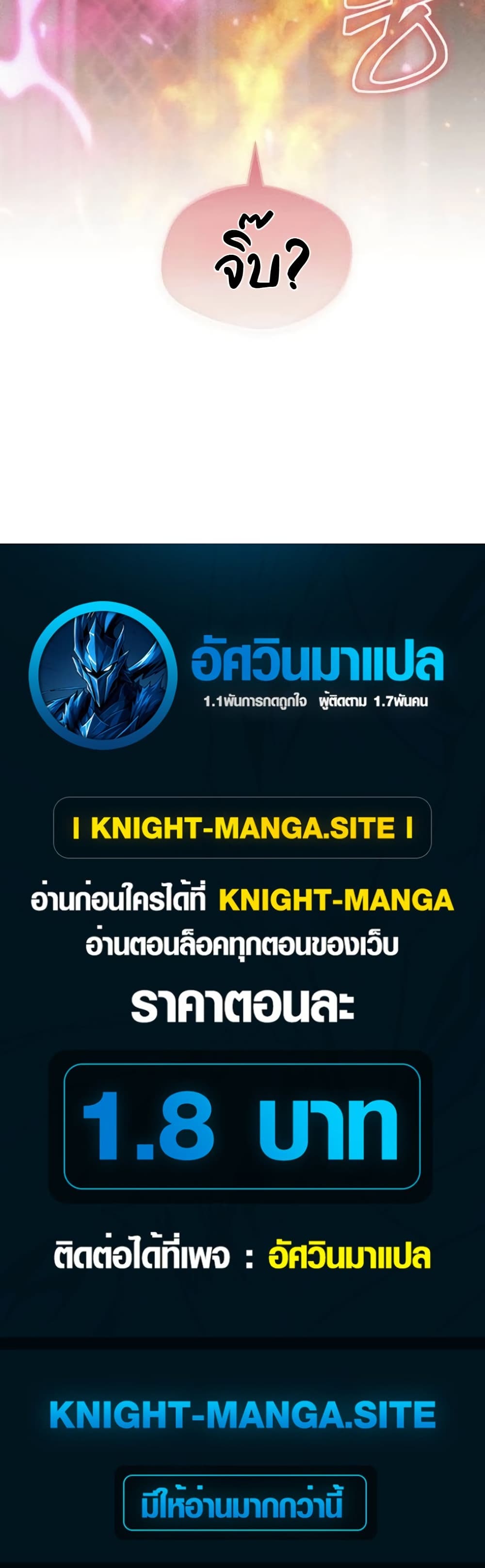 อ่านมังงะ One-day-I-became-a-hatchling หน้าที่ 50 แปลไทย