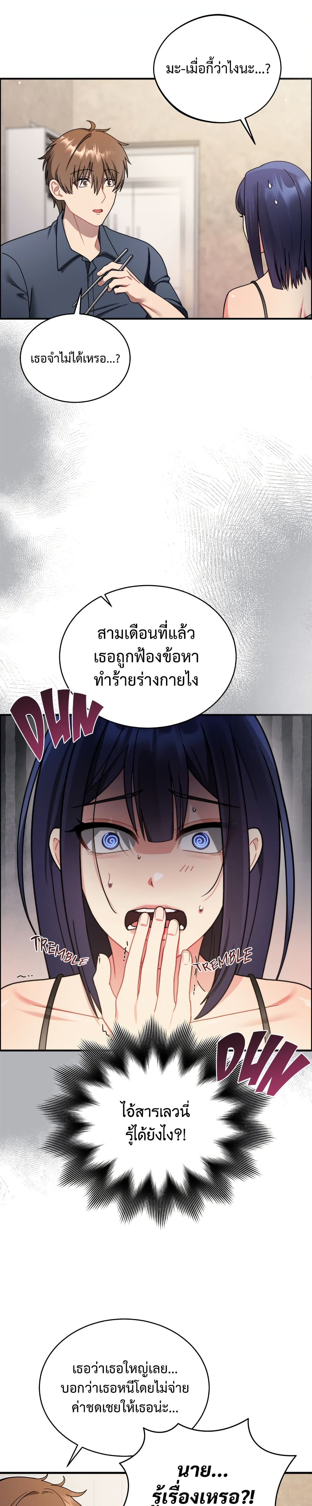 อ่านมังงะ Who-Cares-if-its-a-Lie หน้าที่ 19 แปลไทย อ่านมังงะ Who-Cares-if-its-a-Lie หน้าที่ 19 แปลไทย