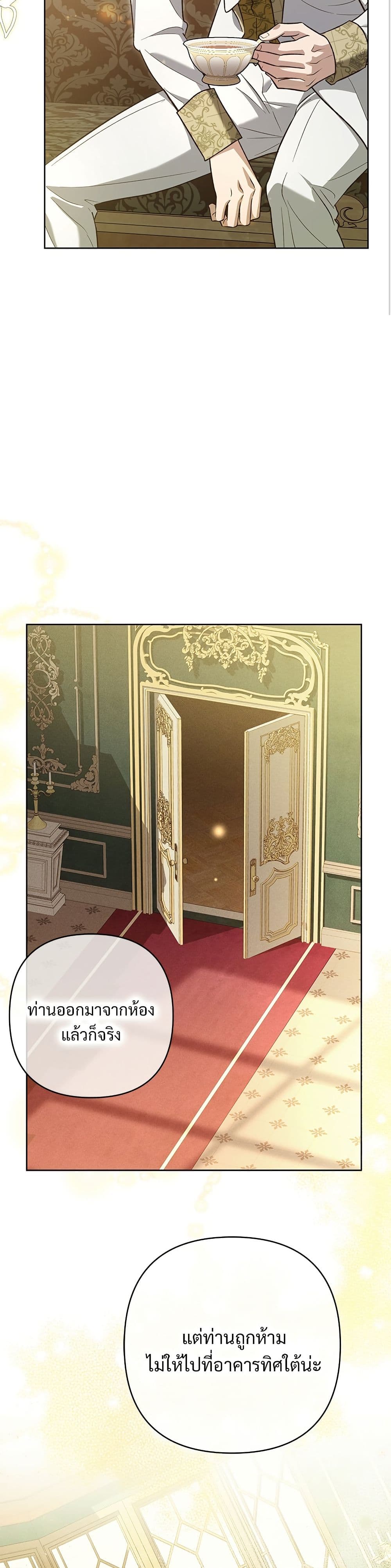 อ่านมังงะ The Grand Duke's Bride หน้าที่ 39 แปลไทย