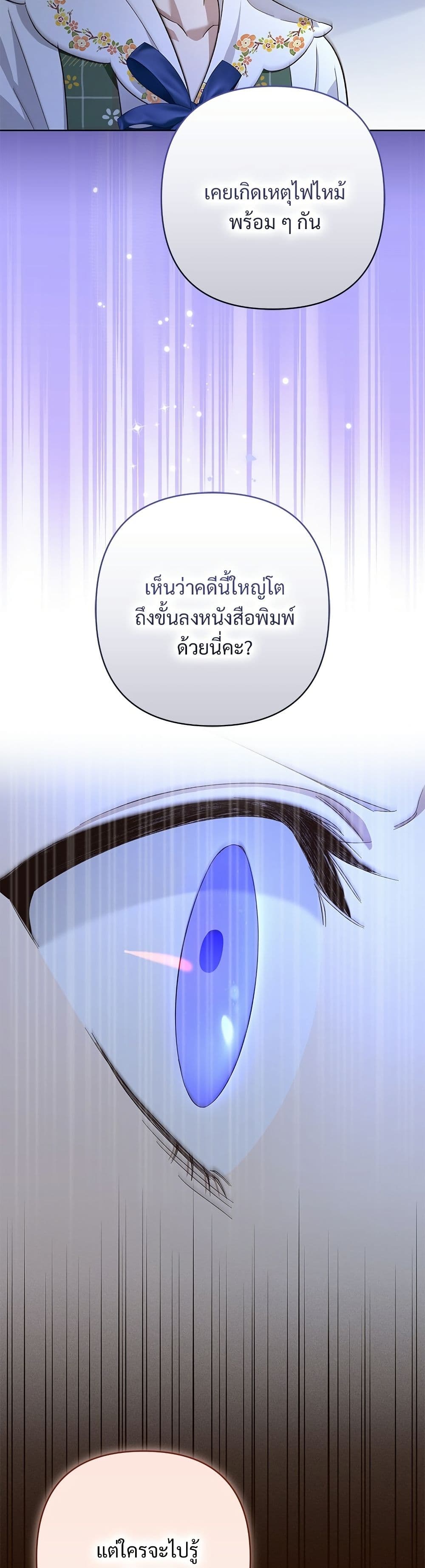 อ่านมังงะ The Grand Duke's Bride หน้าที่ 11 แปลไทย