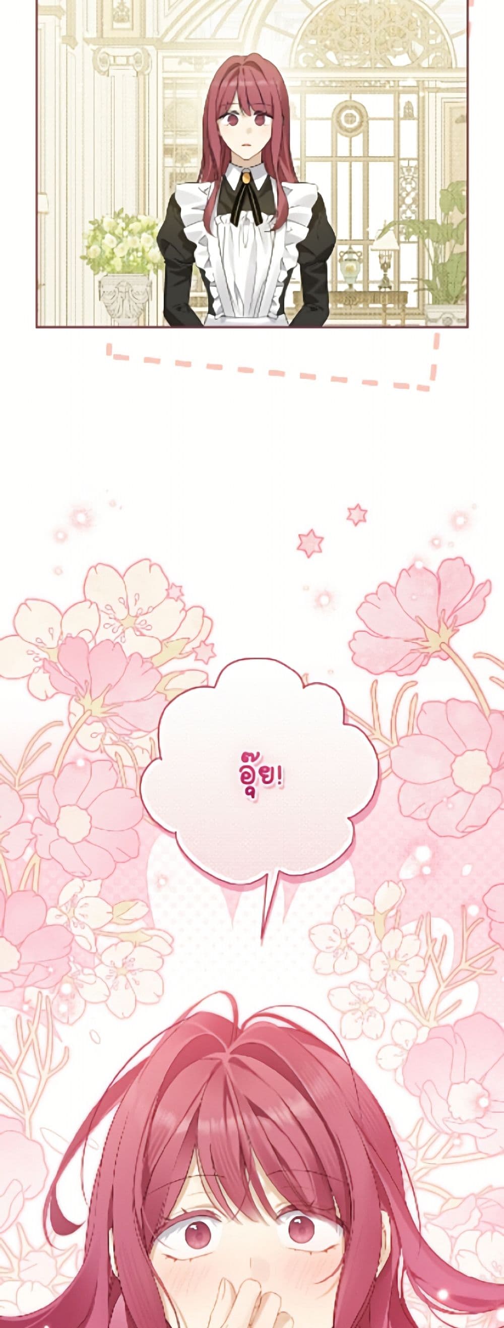 อ่านมังงะ Actually, I Was the Real One หน้าที่ 37 แปลไทย