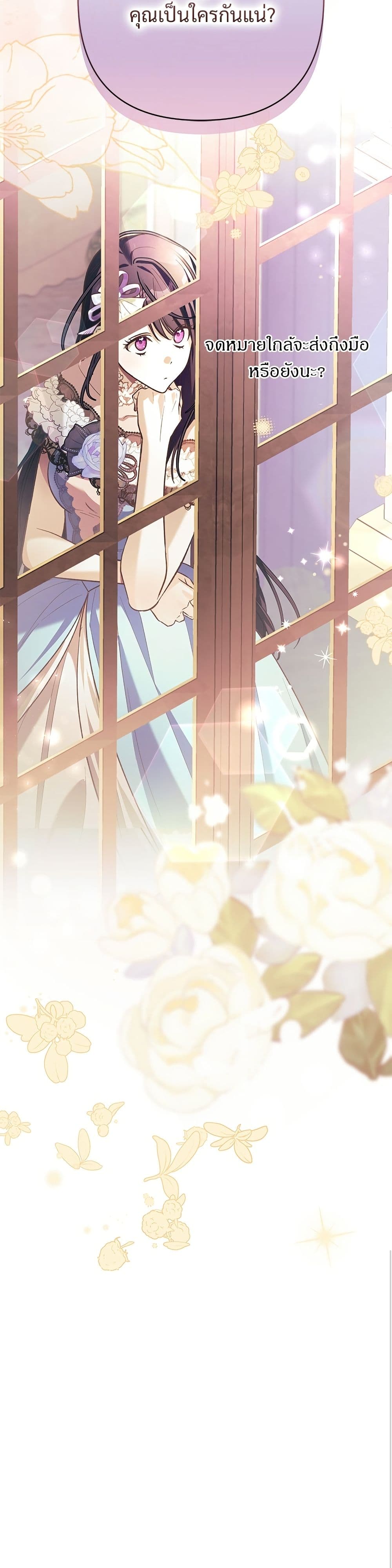 อ่านมังงะ The Grand Duke's Bride หน้าที่ 101 แปลไทย