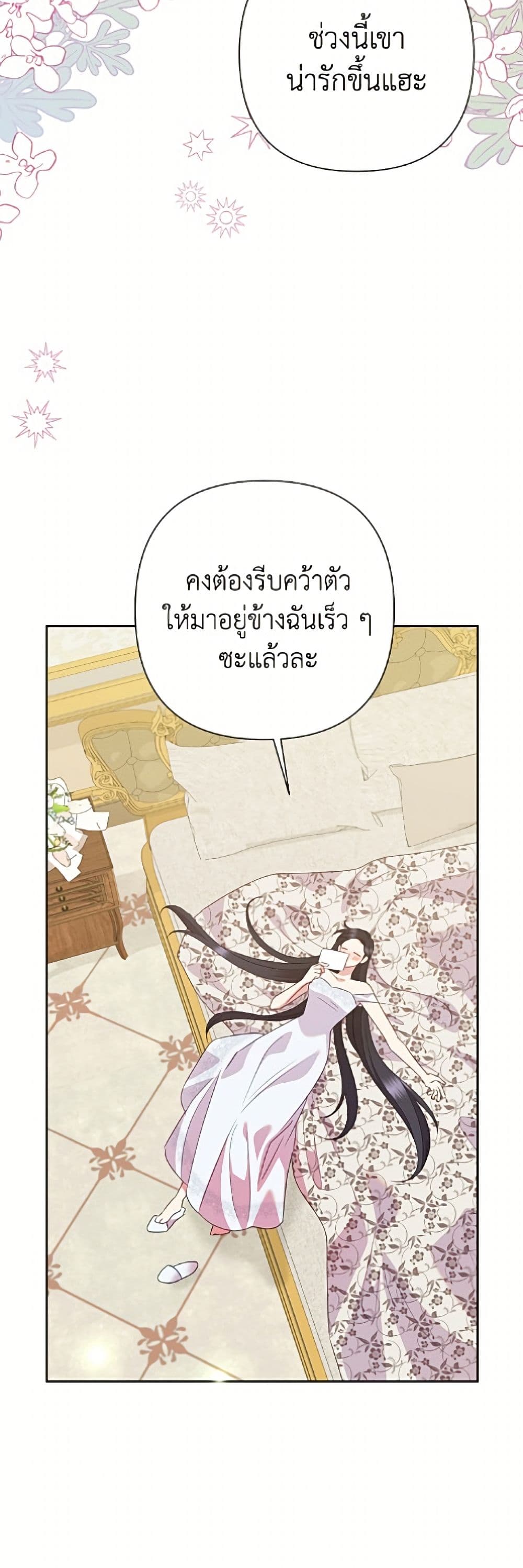 อ่านมังงะ today-the-villainess-has-fun-again หน้าที่ 9 แปลไทย