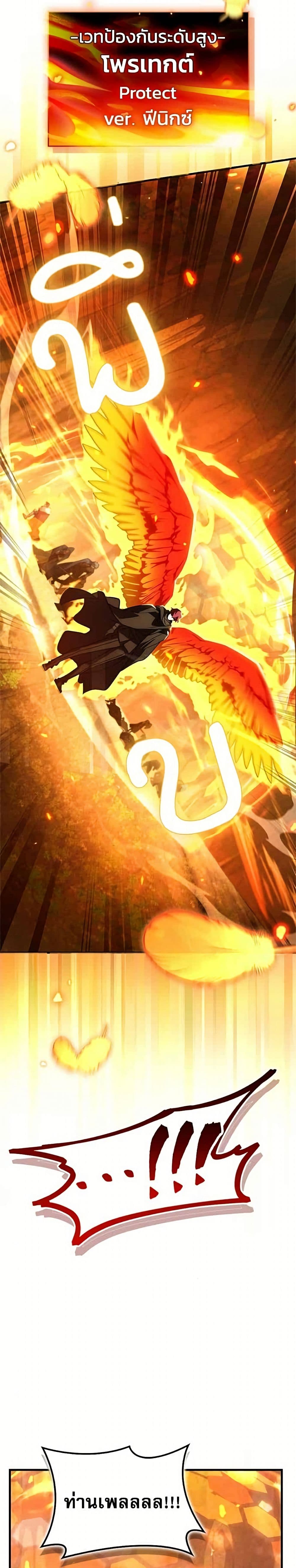 อ่านมังงะ the-demon-king-overrun-by-heroes หน้าที่ 46 แปลไทย