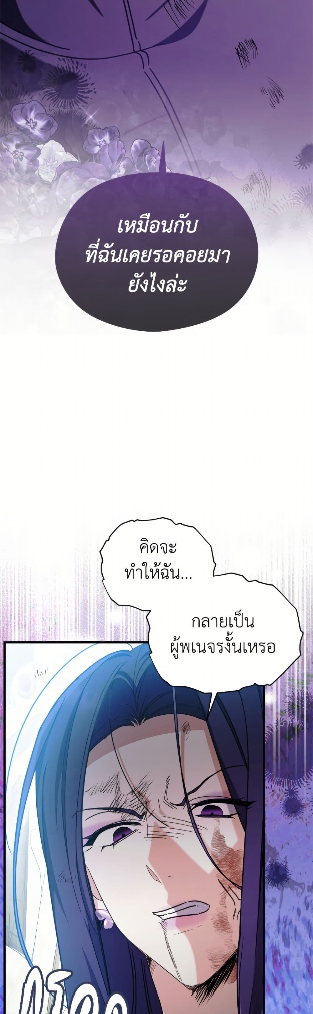อ่านมังงะ i-dont-want-to-work หน้าที่ 3 แปลไทย