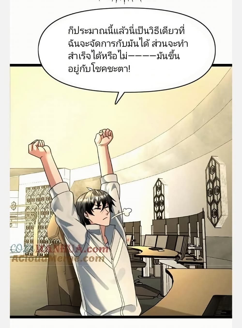 อ่านมังงะ freezing-the-world-i-built-a-doomsday-safehouse หน้าที่ 27 แปลไทย