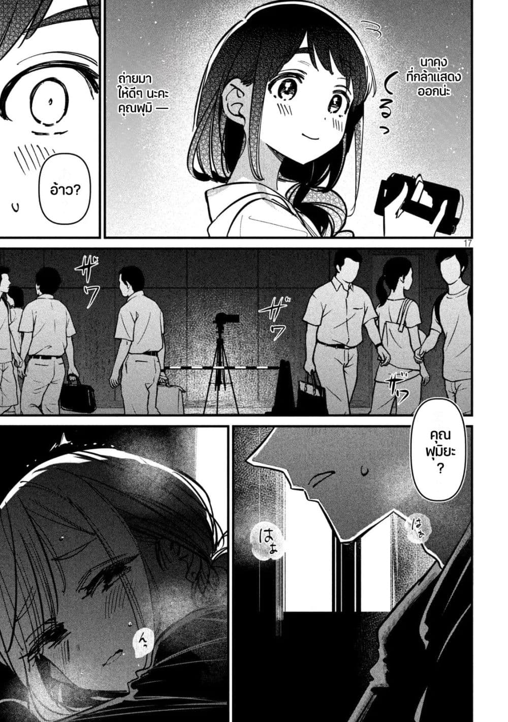 อ่านมังงะ Isekai Henkyo Meshi หน้าที่ 31 แปลไทย