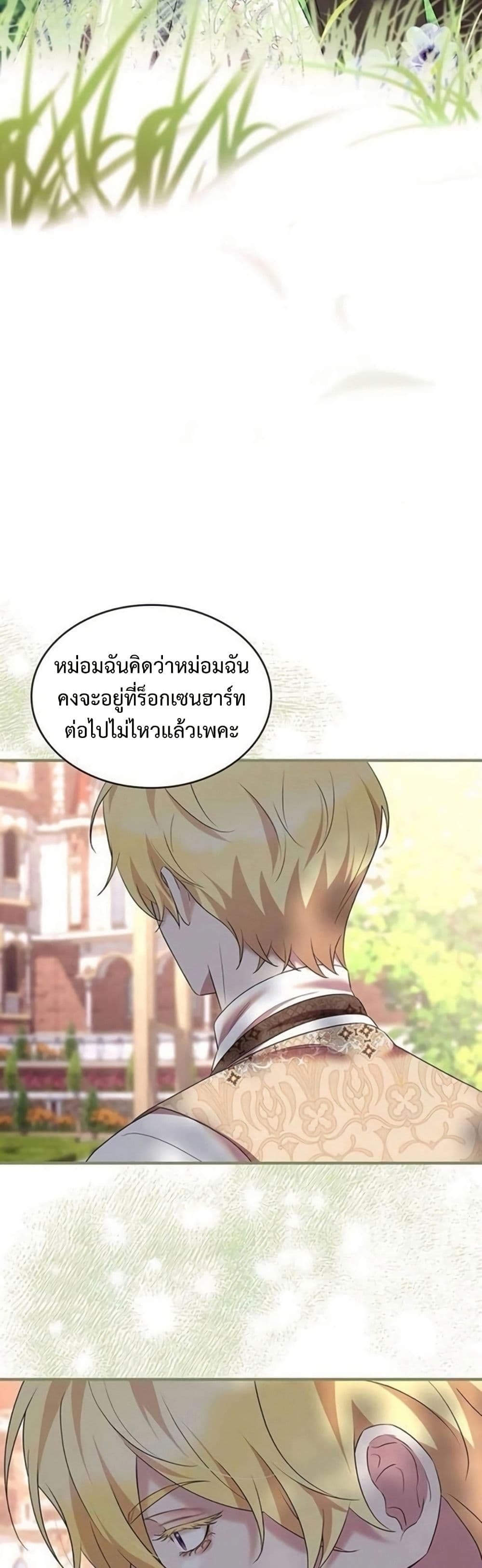 อ่านมังงะ One Day My Sister Died หน้าที่ 57 แปลไทย
