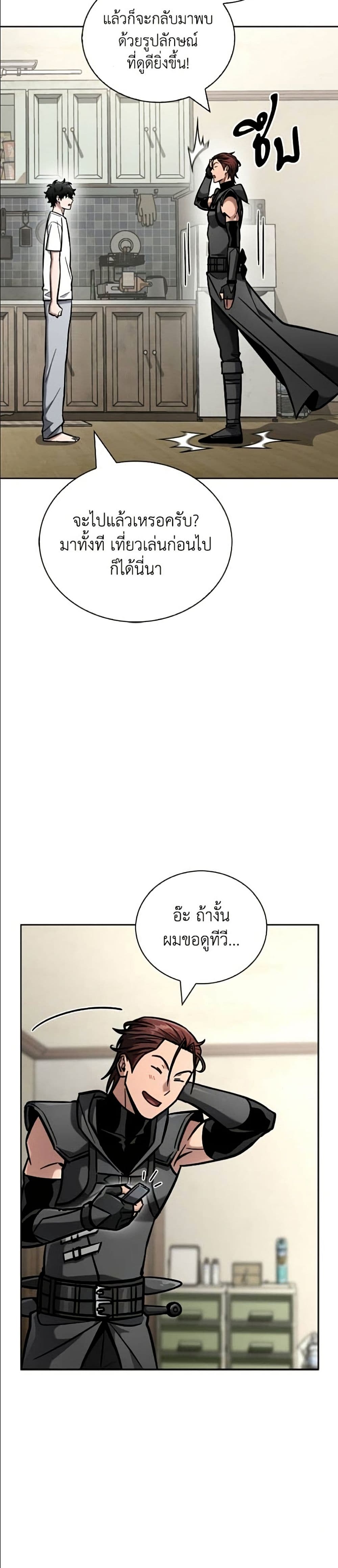 อ่านมังงะ A Wimp’s Strategy Guide to Conquer the Tower หน้าที่ 31 แปลไทย