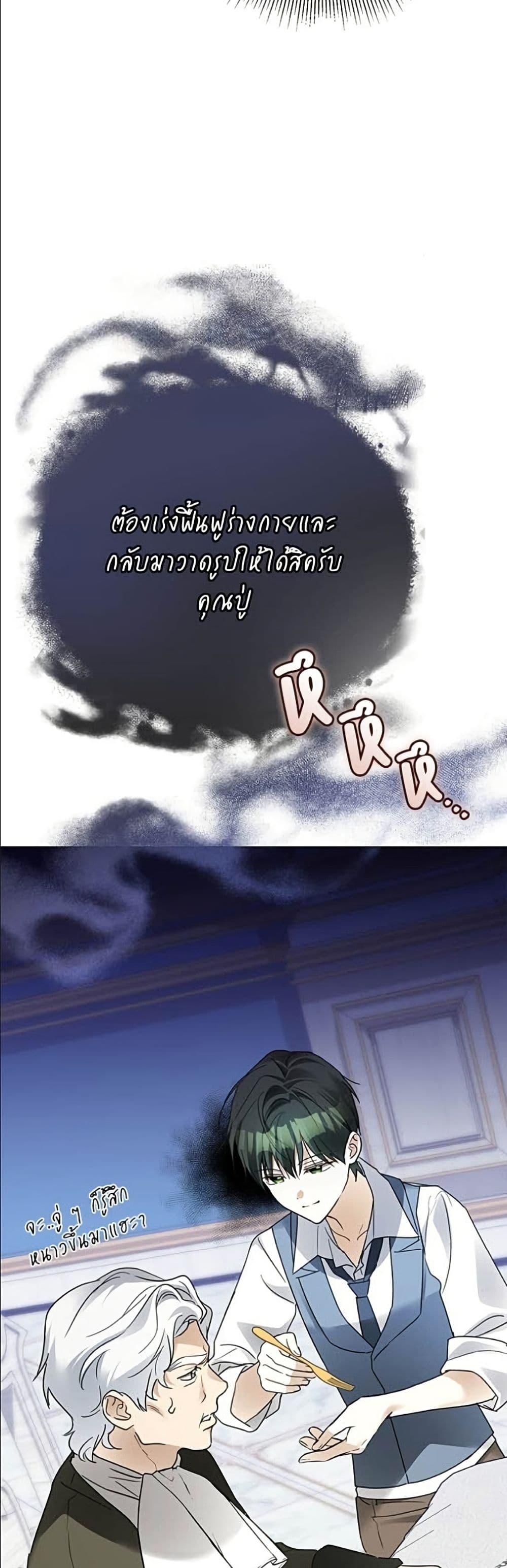 อ่านมังงะ Became the Duke's Male Servant หน้าที่ 41 แปลไทย