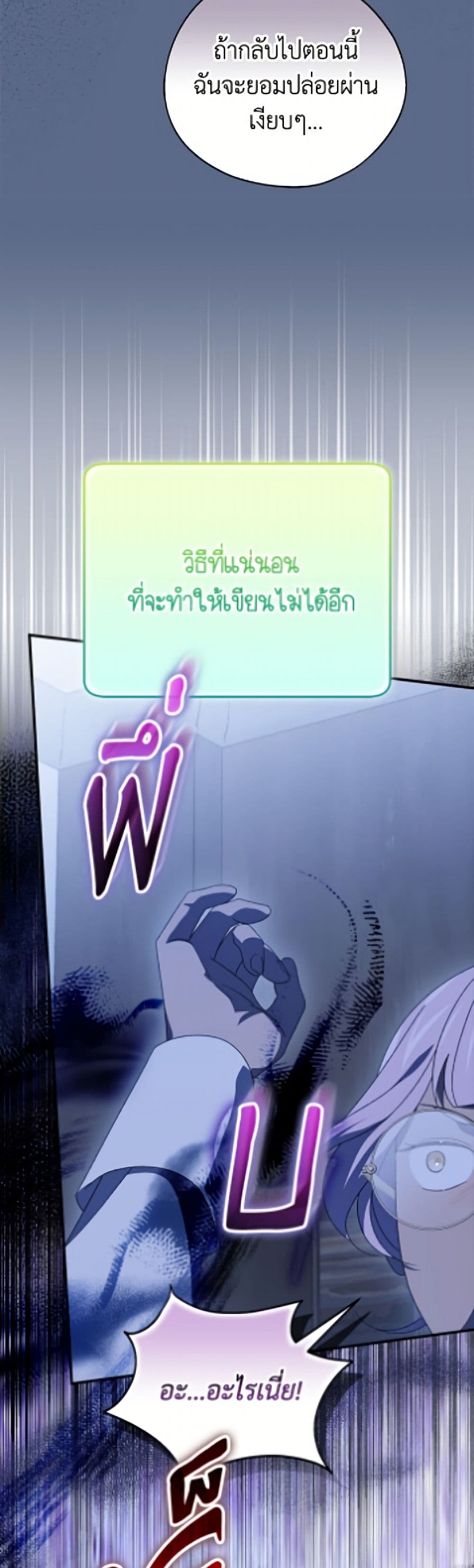 อ่านมังงะ I Was Just Having Fun With the Time Limit หน้าที่ 83 แปลไทย
