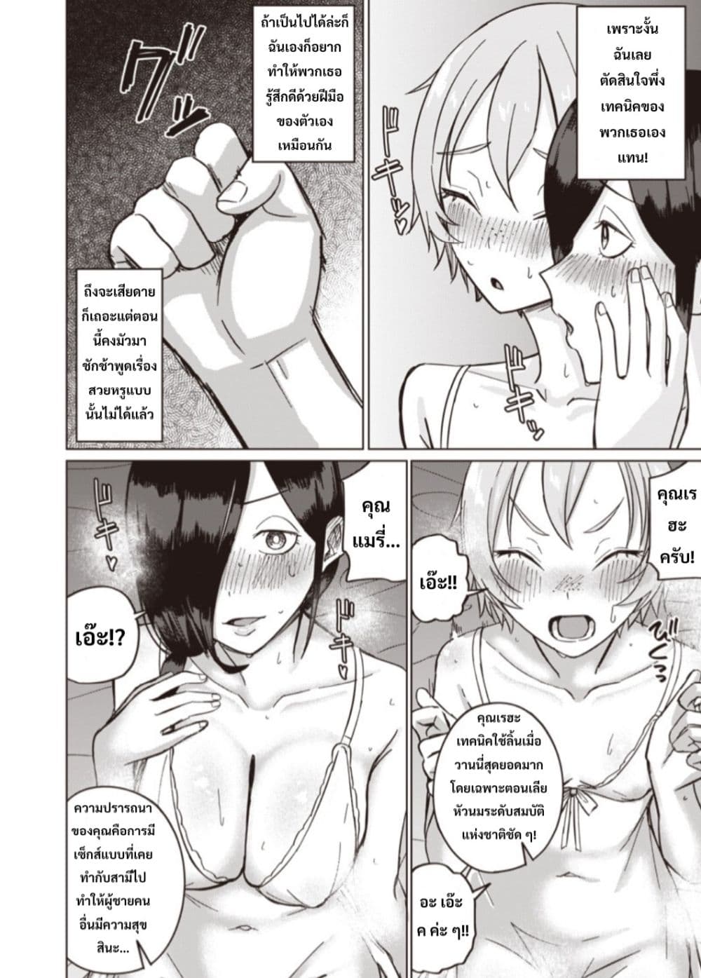 อ่านมังงะ Ken-to-Mahou-to-NTR หน้าที่ 6 แปลไทย