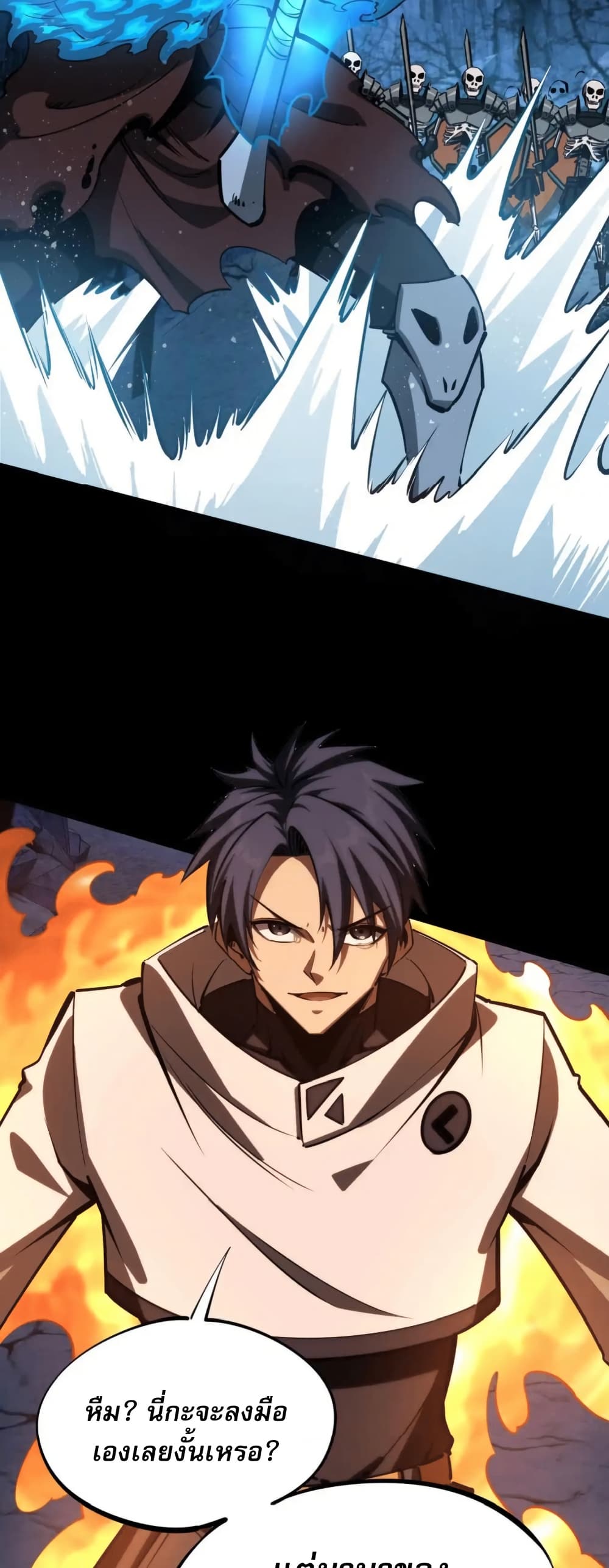 อ่านมังงะ All-People-Scramble-for-the-Tower-I-Cleared-999-Floors-in-Advance หน้าที่ 23 แปลไทย