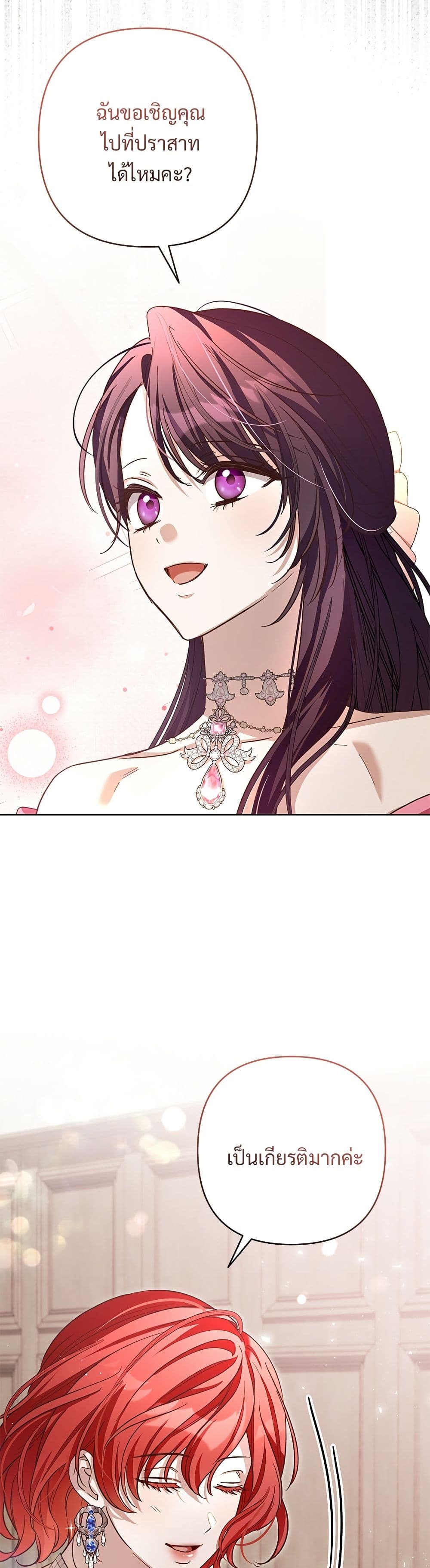 อ่านมังงะ The Grand Duke's Bride หน้าที่ 33 แปลไทย
