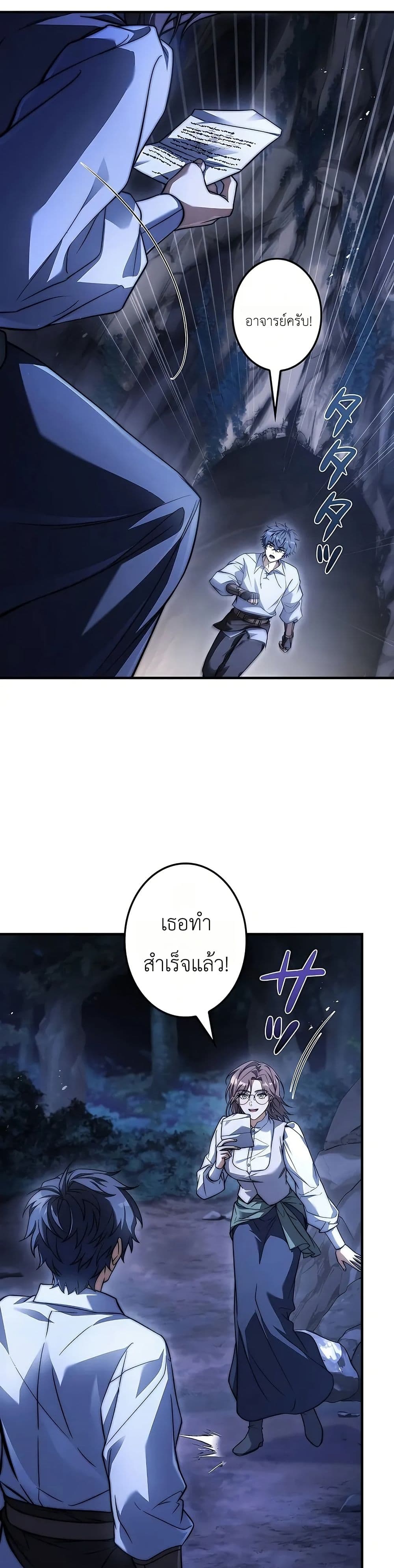อ่านมังงะ I-Became-a-Wizard-in-a-Medieval-Fantasy-World หน้าที่ 44 แปลไทย