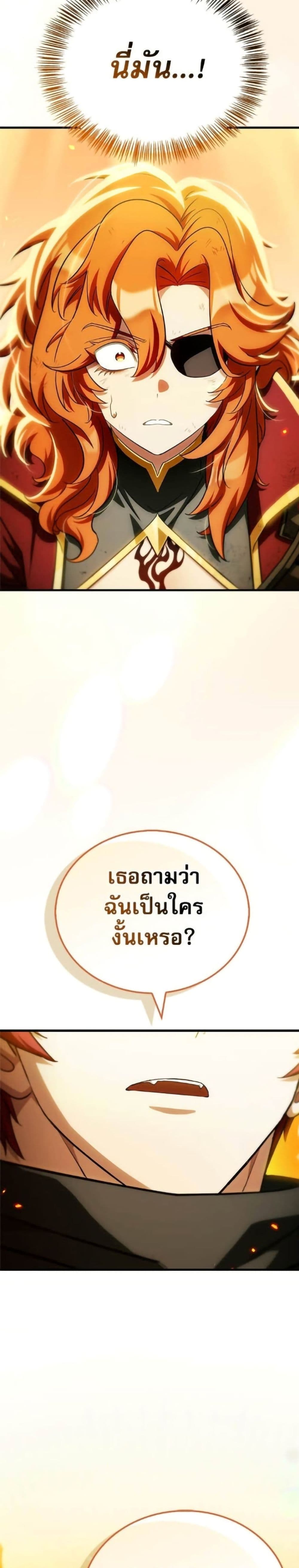 อ่านมังงะ the-demon-king-overrun-by-heroes หน้าที่ 46 แปลไทย