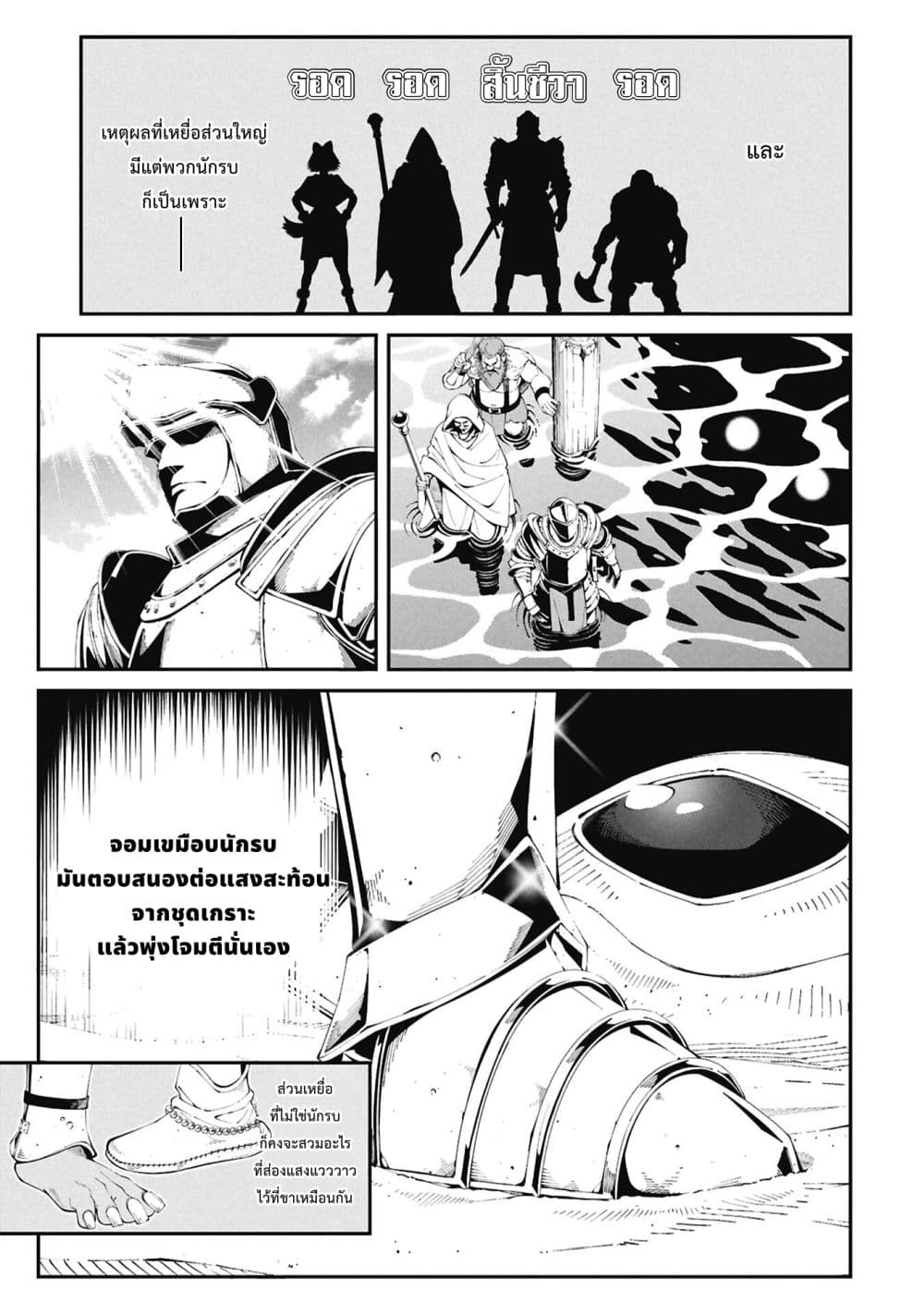 อ่านมังงะ Tsurizao-Hitotsu-de-Isekai-Hourou หน้าที่ 18 แปลไทย