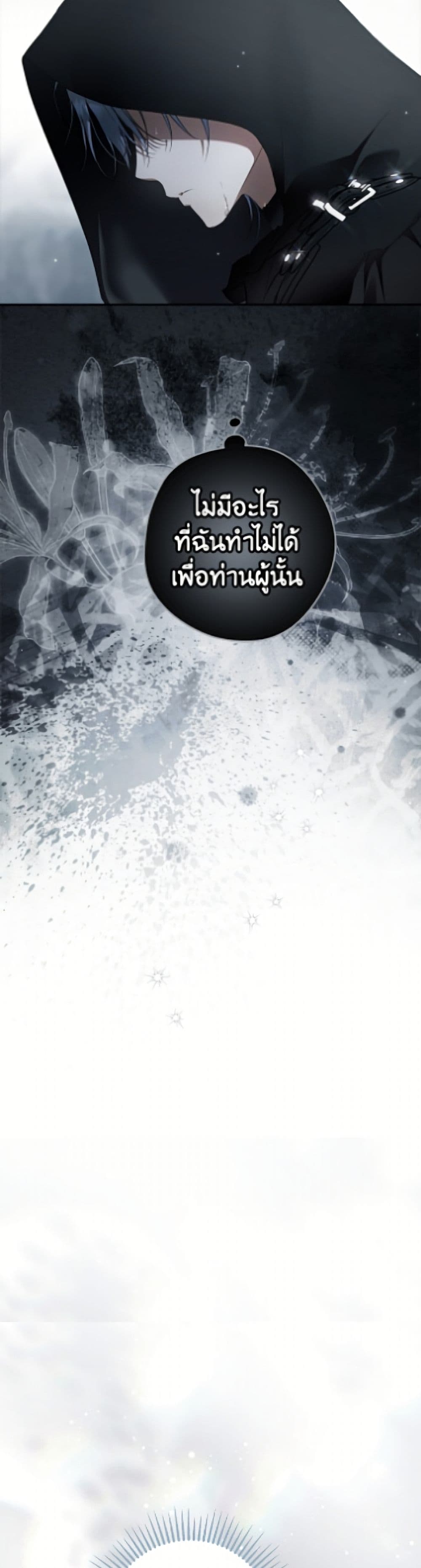 อ่านมังงะ An Extra Stole the Male Leads หน้าที่ 39 แปลไทย