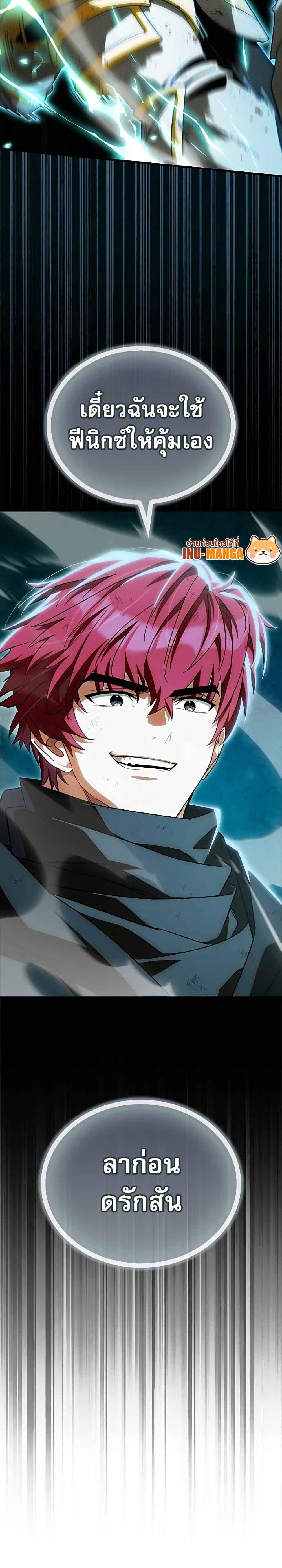 อ่านมังงะ the-demon-king-overrun-by-heroes หน้าที่ 51 แปลไทย