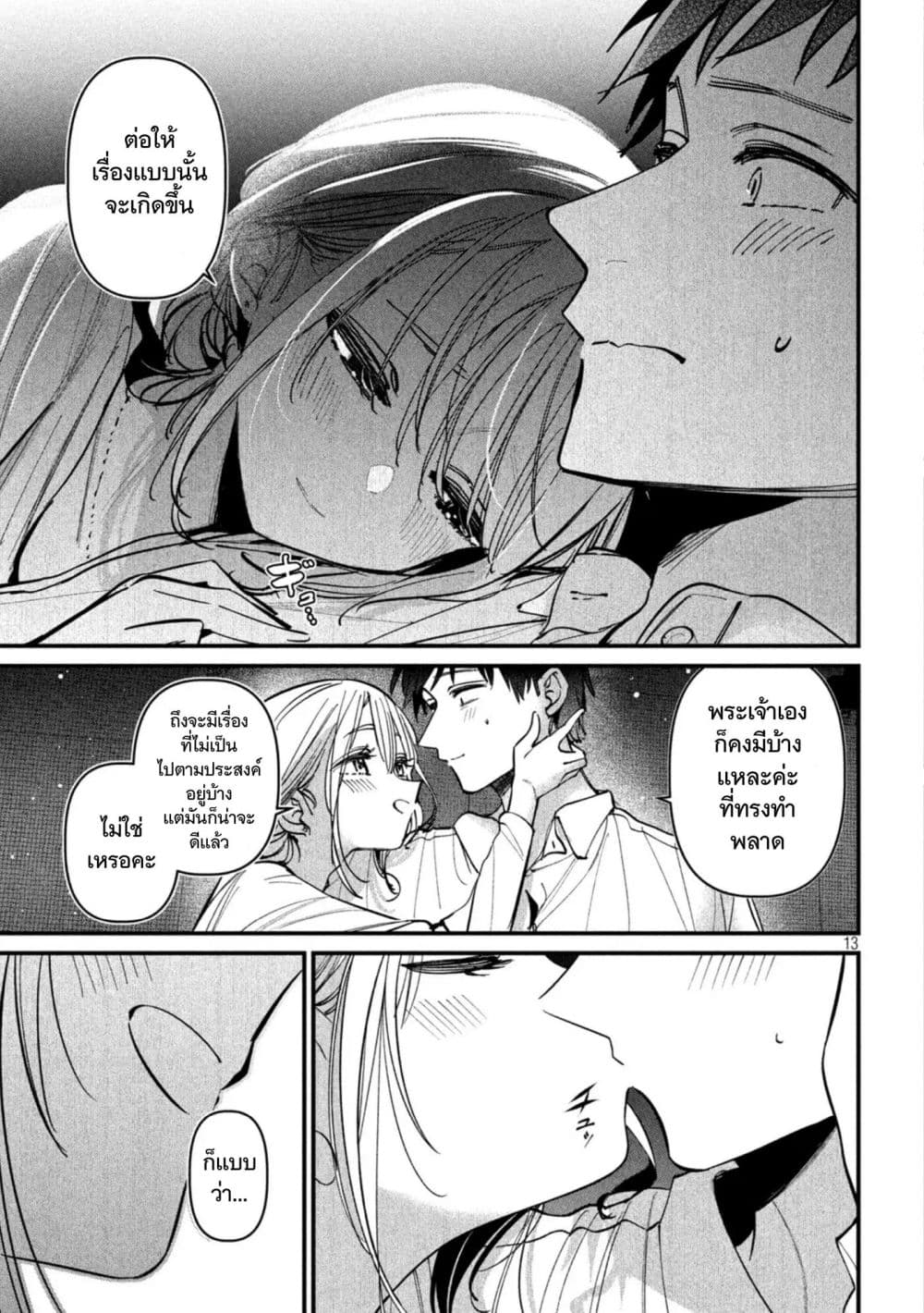 อ่านมังงะ Isekai Henkyo Meshi หน้าที่ 25 แปลไทย