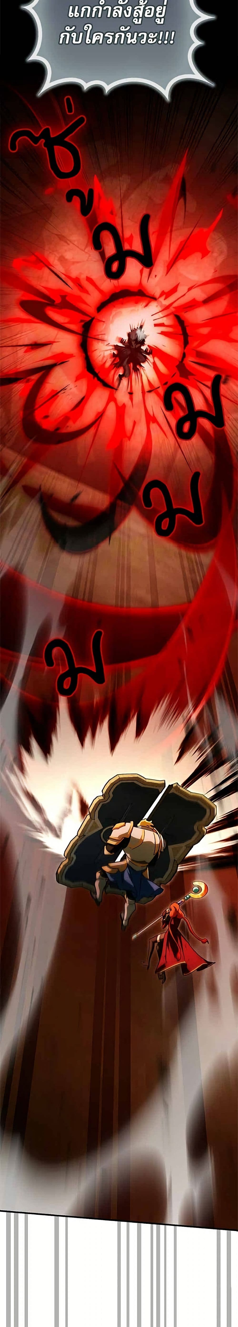 อ่านมังงะ the-demon-king-overrun-by-heroes หน้าที่ 39 แปลไทย