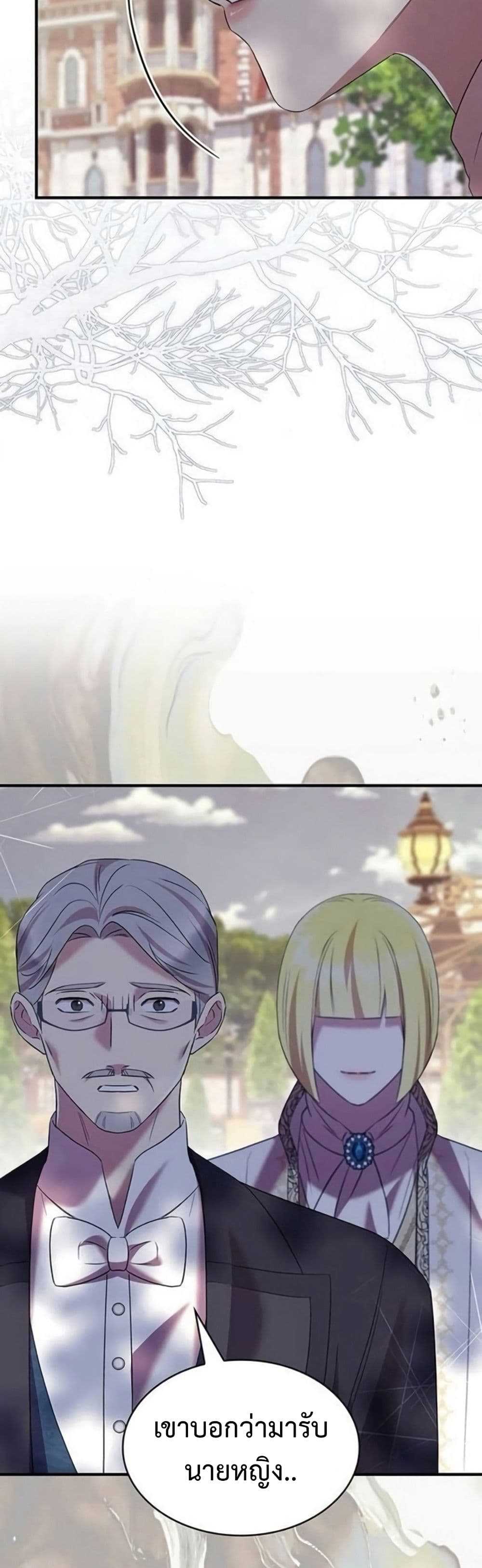 อ่านมังงะ One Day My Sister Died หน้าที่ 87 แปลไทย