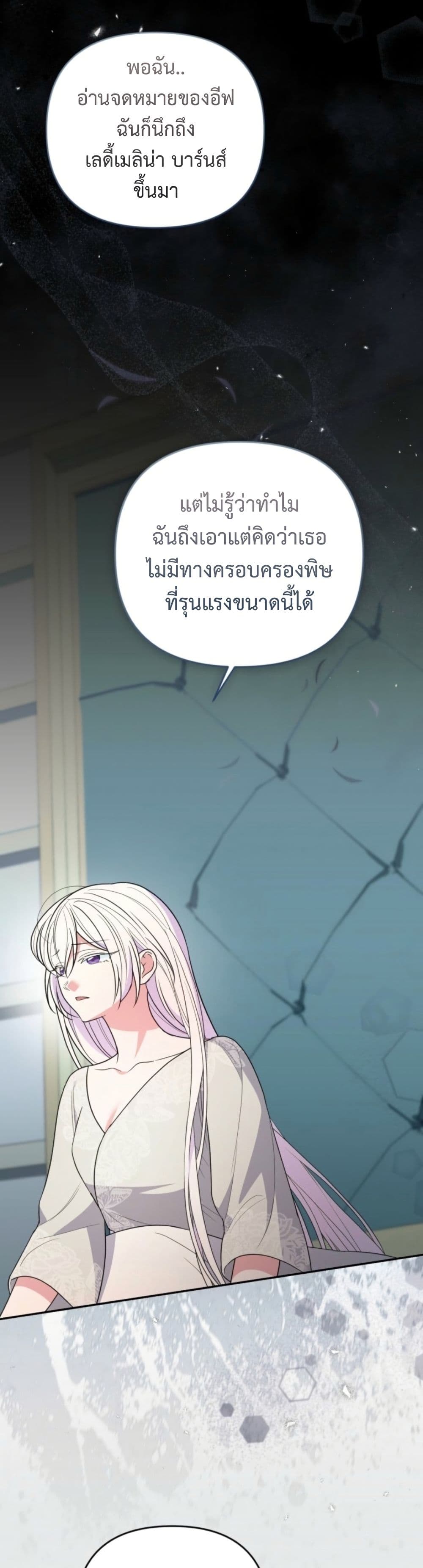 อ่านมังงะ anyone-can-beat-the-original หน้าที่ 24 แปลไทย