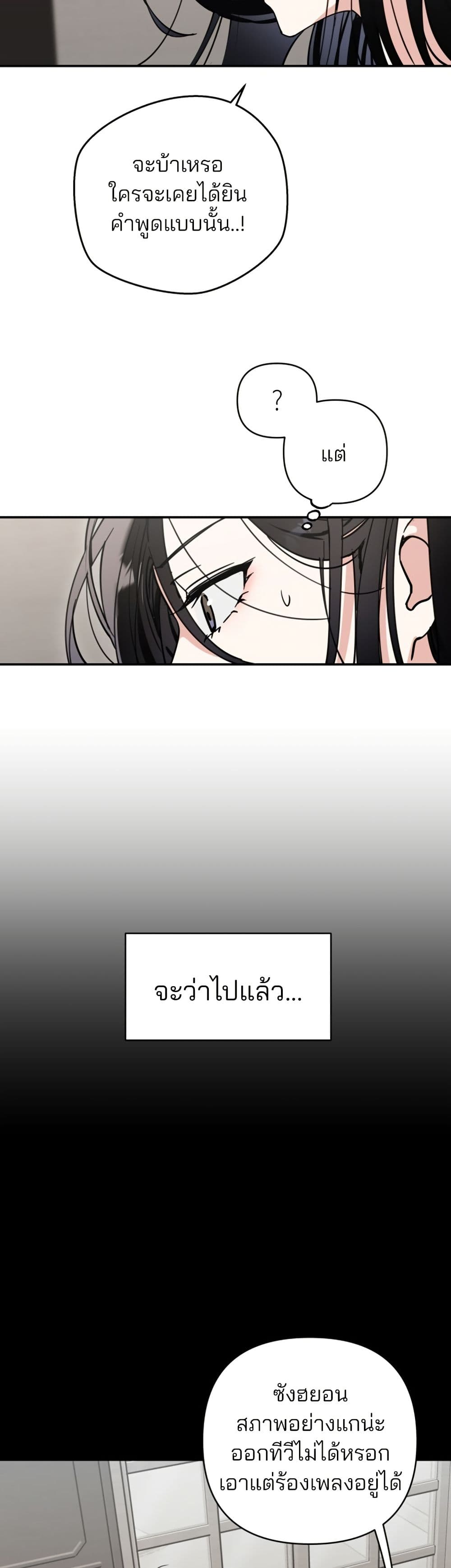 อ่านมังงะ Today's Han Yoil is a Woman หน้าที่ 15 แปลไทย