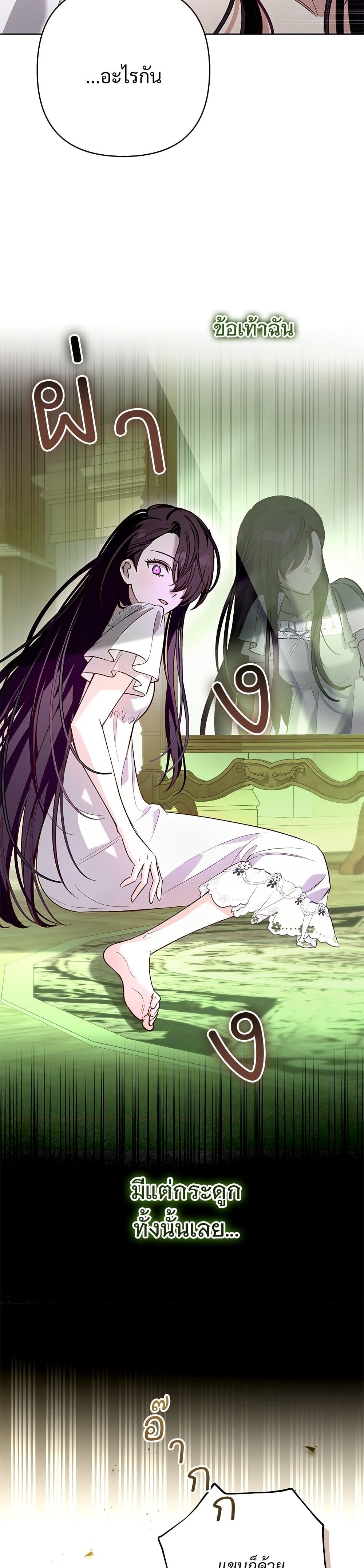 อ่านมังงะ The Grand Duke's Bride หน้าที่ 9 แปลไทย
