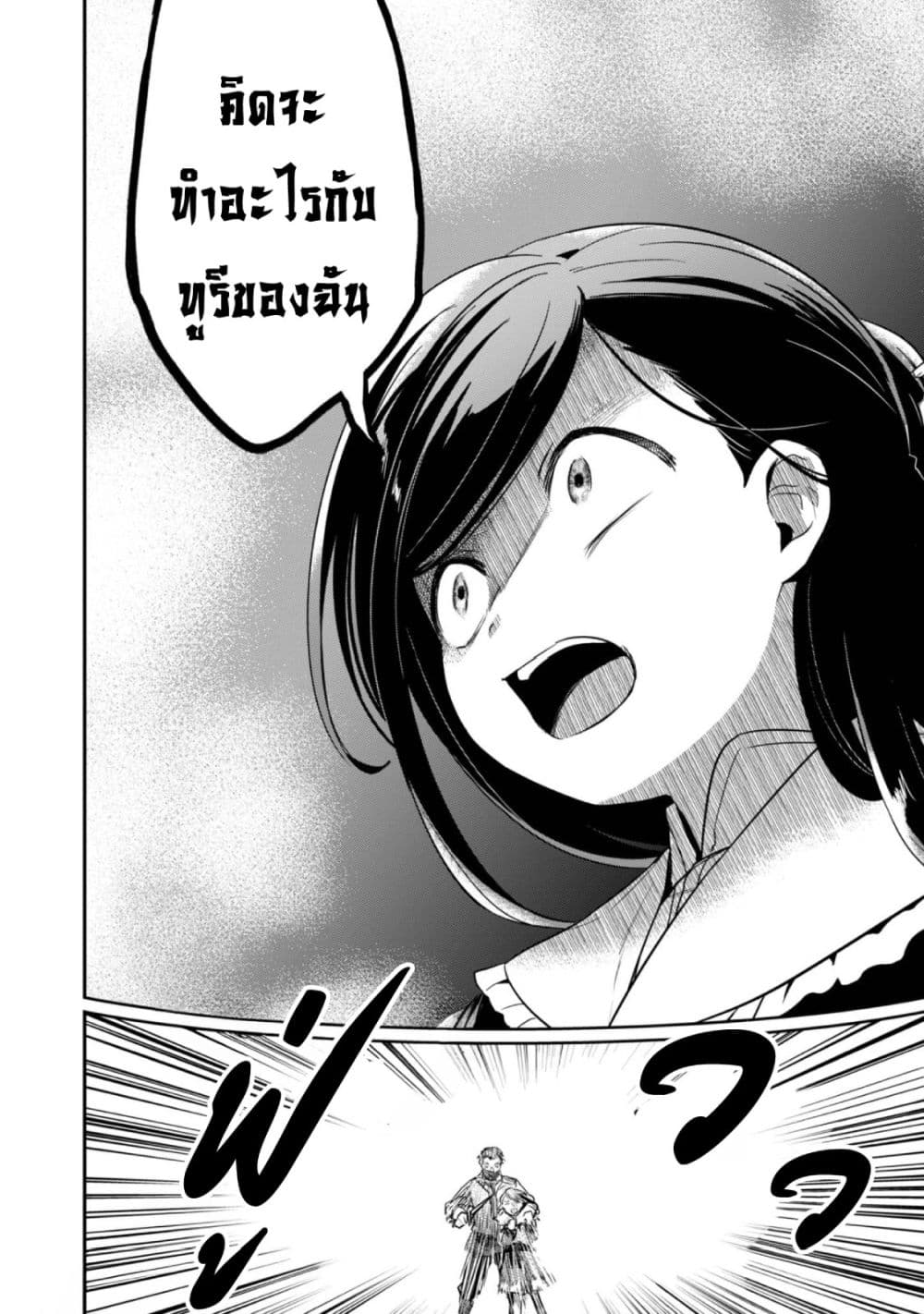 อ่านมังงะ Honzuki no Gekokujou: Part 2 หน้าที่ 3 แปลไทย