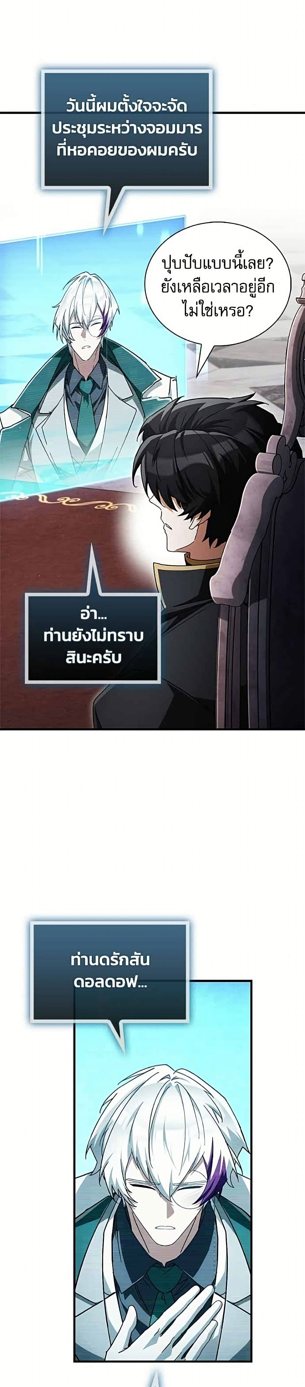 อ่านมังงะ the-demon-king-overrun-by-heroes หน้าที่ 36 แปลไทย อ่านมังงะ the-demon-king-overrun-by-heroes หน้าที่ 36 แปลไทย