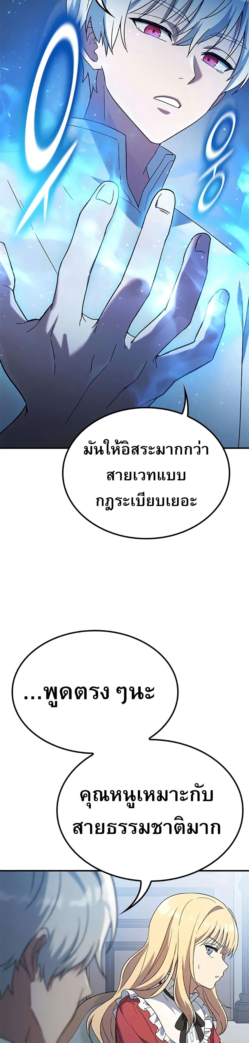 อ่านมังงะ Noble Lady Reformation Guide หน้าที่ 20 แปลไทย