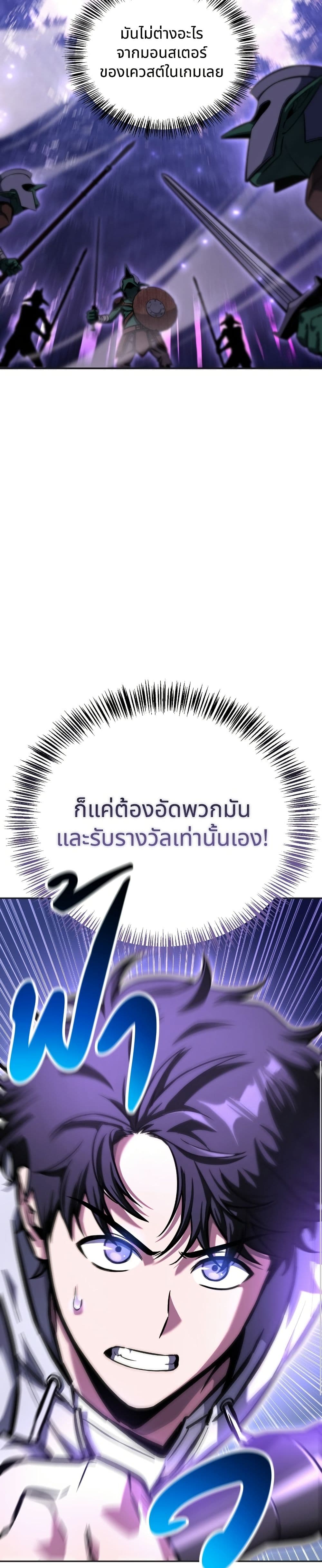 อ่านมังงะ A Wimp’s Strategy Guide to Conquer the Tower หน้าที่ 13 แปลไทย