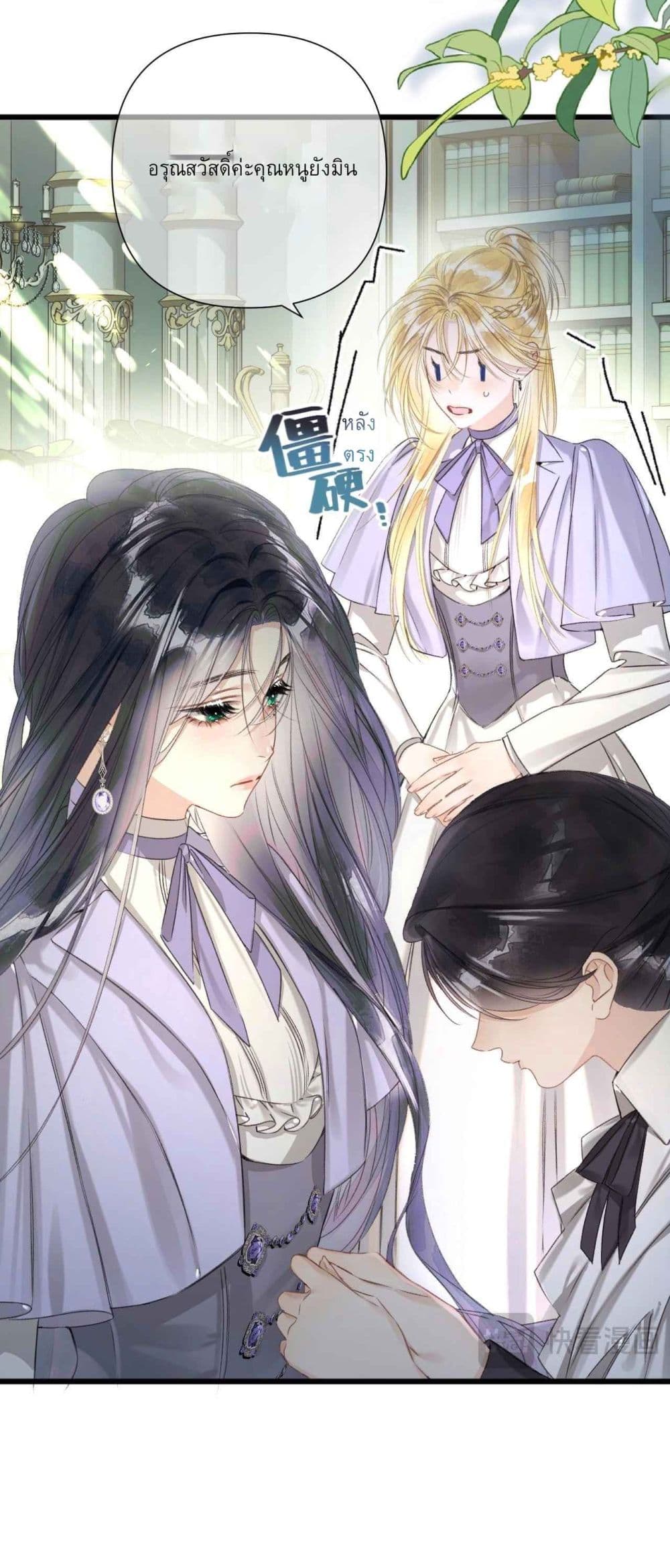 อ่านมังงะ Give-Me-Her-Kiss หน้าที่ 20 แปลไทย
