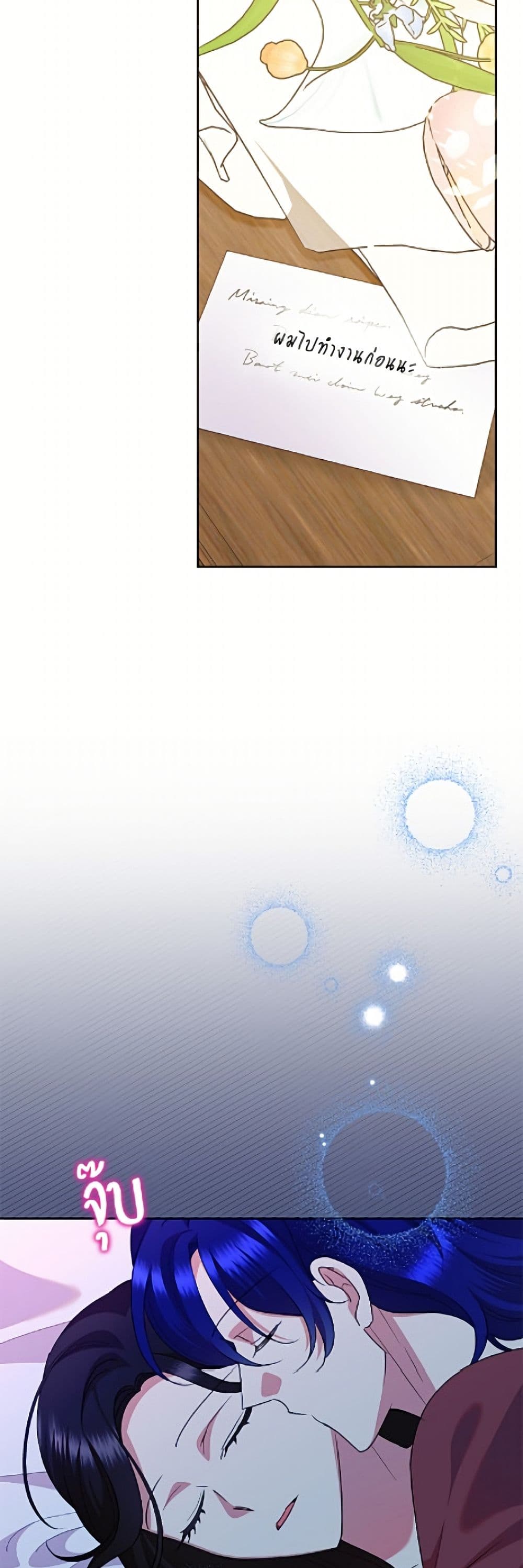อ่านมังงะ today-the-villainess-has-fun-again หน้าที่ 5 แปลไทย